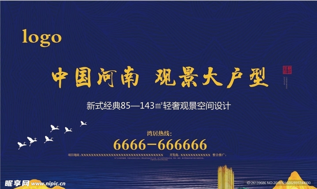 高端地产广告