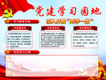 学习园地
