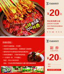 代金券 餐饮代金券