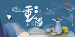 重阳节展板