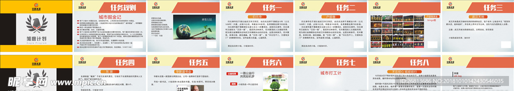任务卡片
