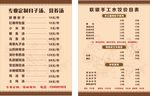 水饺价目表