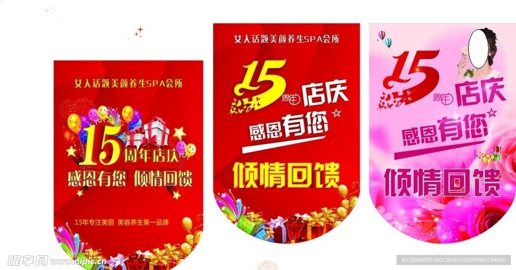 建材家居吊旗