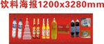 超市海报系列001