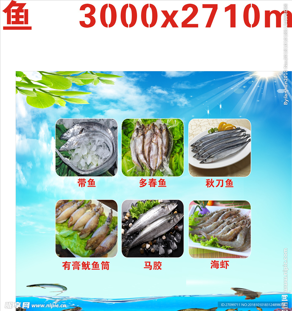 超市海报系列