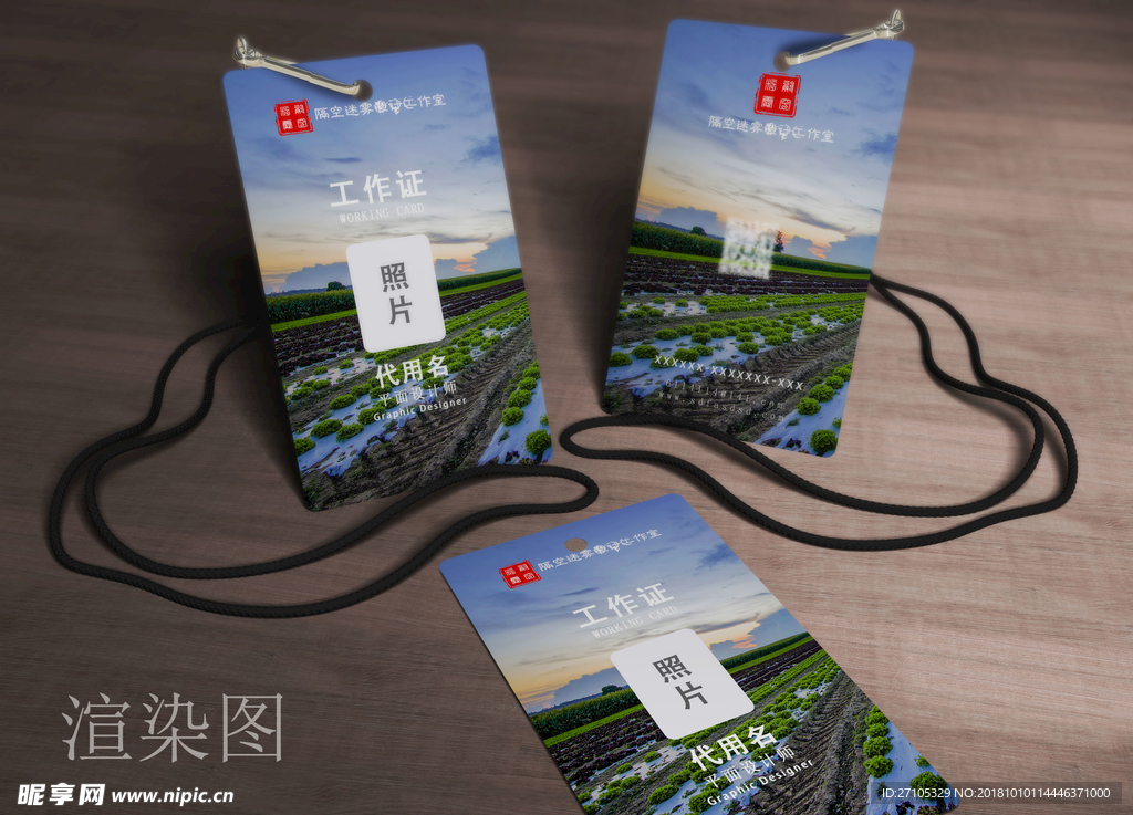 工作证