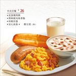 全餐2中式