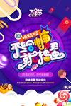 不给糖就捣蛋