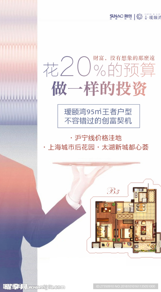 地产海报