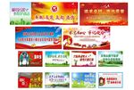 公益广告围挡