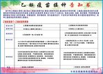 宣传栏