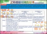 宣传栏