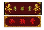 门头