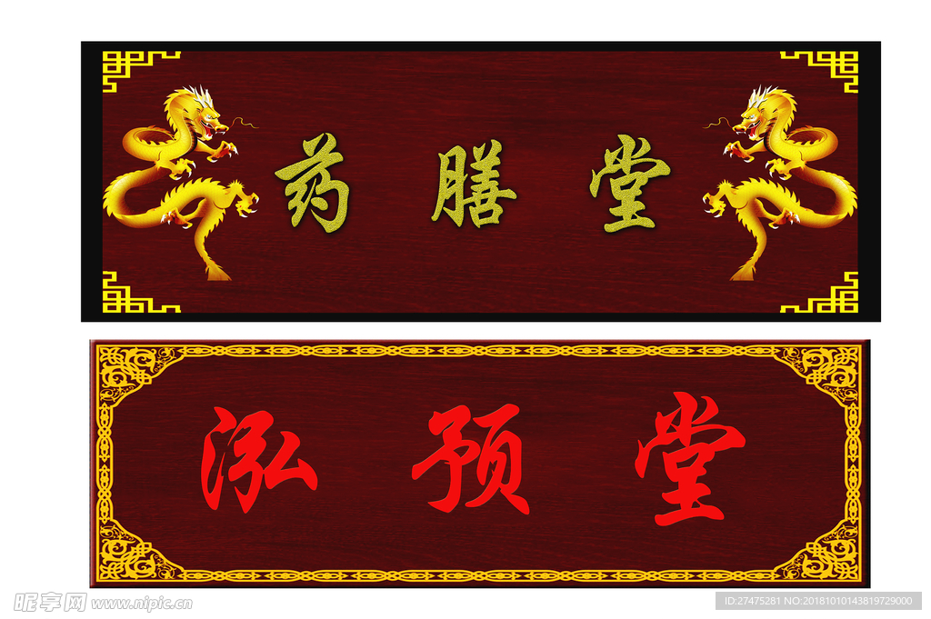 门头
