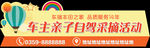 自驾游车贴