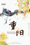 传统节日 重阳节