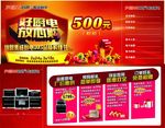 培恩 集成灶 官方 高清元素