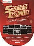 培恩吊旗正面 官方 高清元素