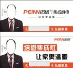 培恩集成厨电 车窗贴 异型