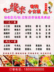 价目表