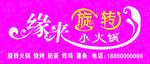 旋转小火锅