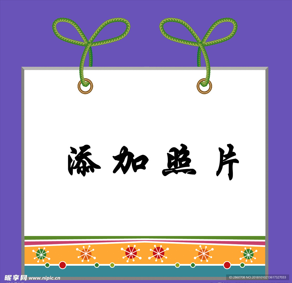照片边框