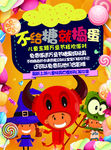 万圣节 元素 海报 南瓜 狂欢