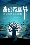 万圣节 元素 海报 南瓜 狂欢