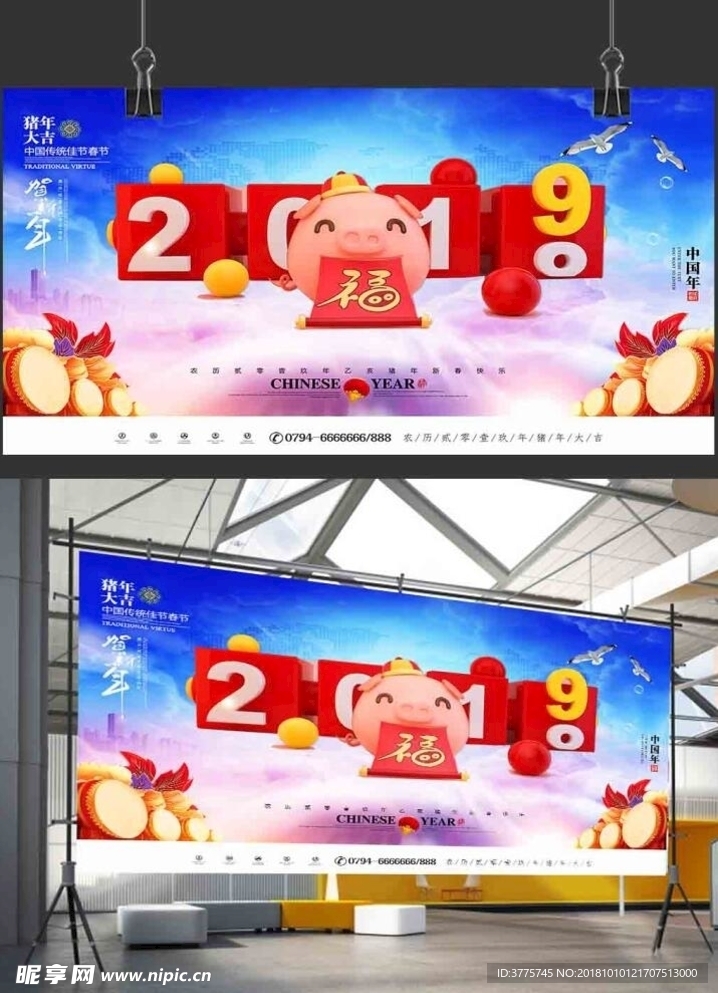 2019猪年大吉主题新年快乐