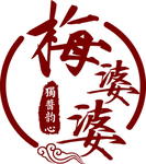 梅婆婆