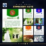 婚姻登记展板