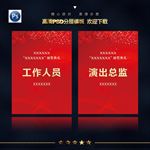 工作证