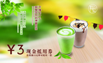 代金券 抵用券
