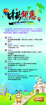 儿童乐园展架