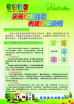 垃圾分类展板