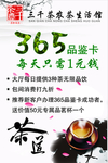 品鉴海报