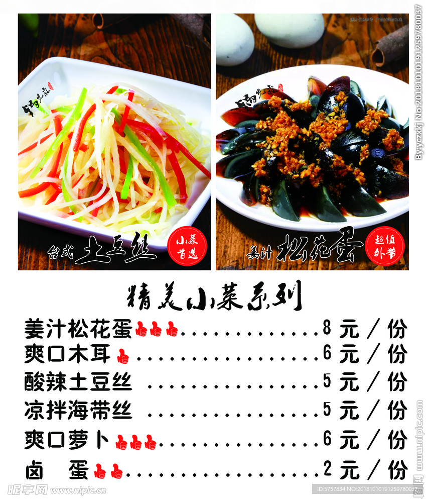 点餐灯箱