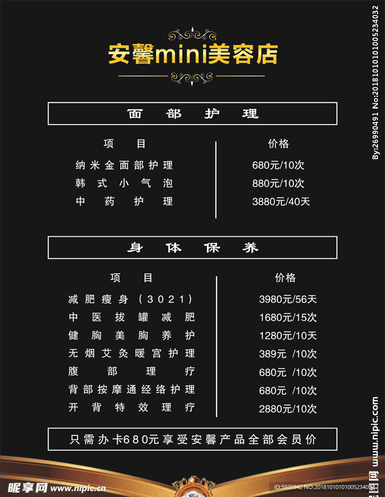安馨价格表