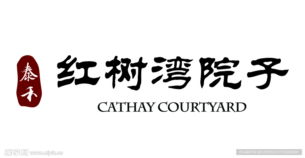 泰禾红树湾院子logo