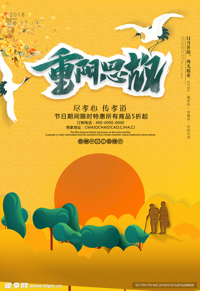 重阳节