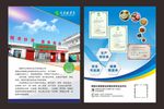 企业简介单页