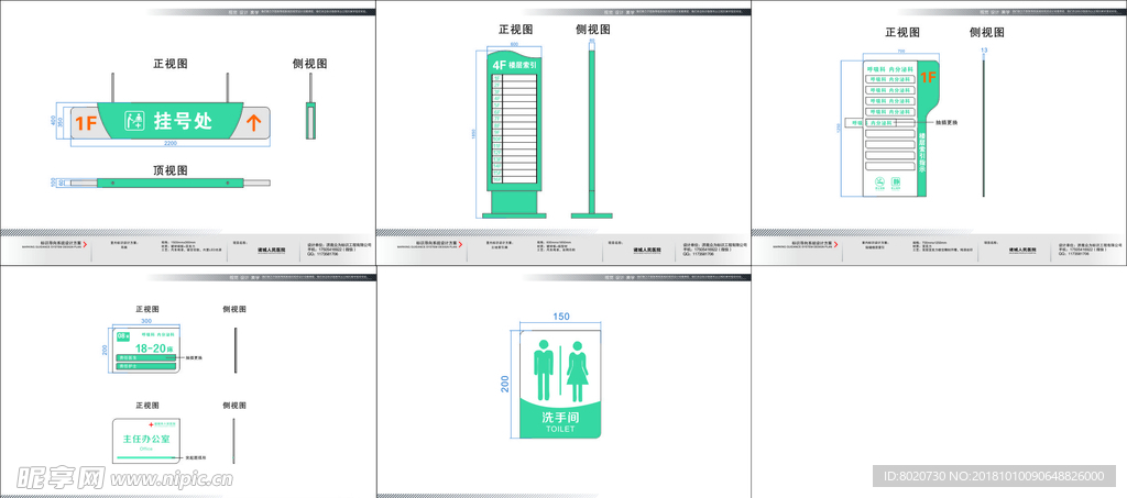 医院标识系统