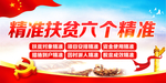六个精准