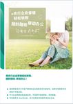 企业掌银