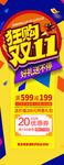 双十一展架