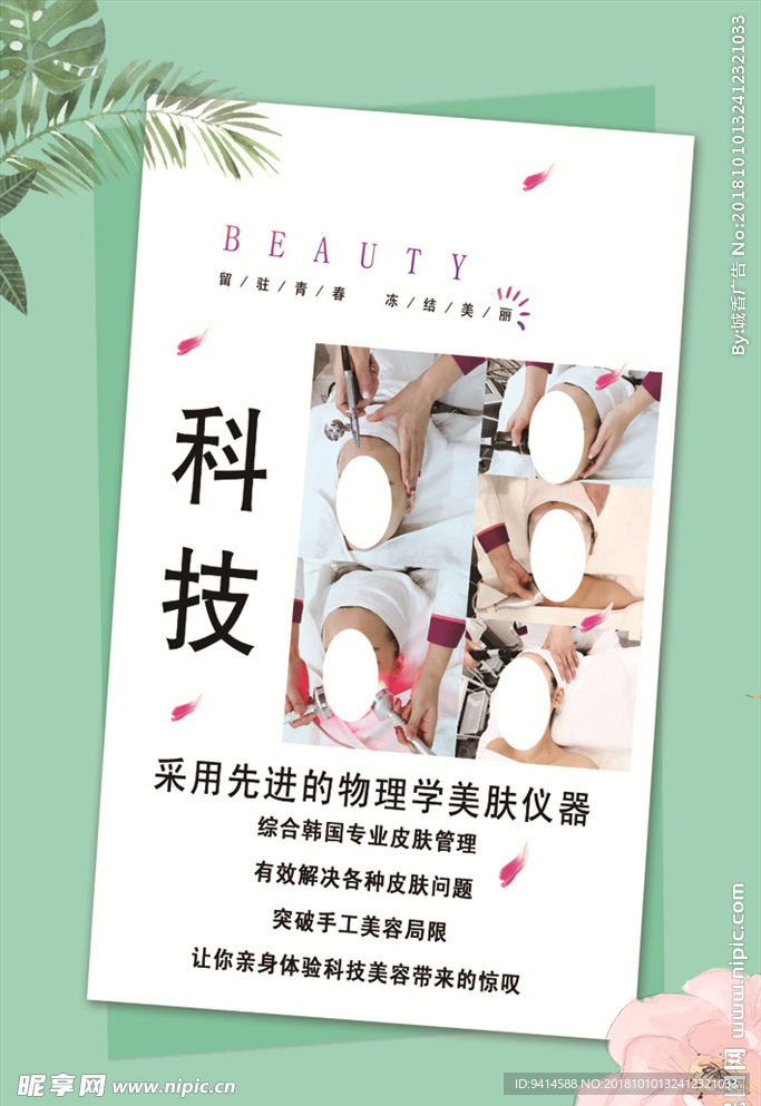 科技