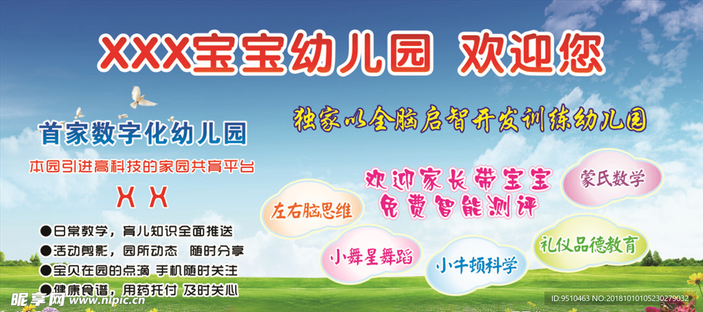 幼儿园