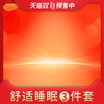 双11官方主图活动大促模板