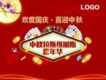 中秋月拉斯维加斯
