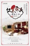 红木家具
